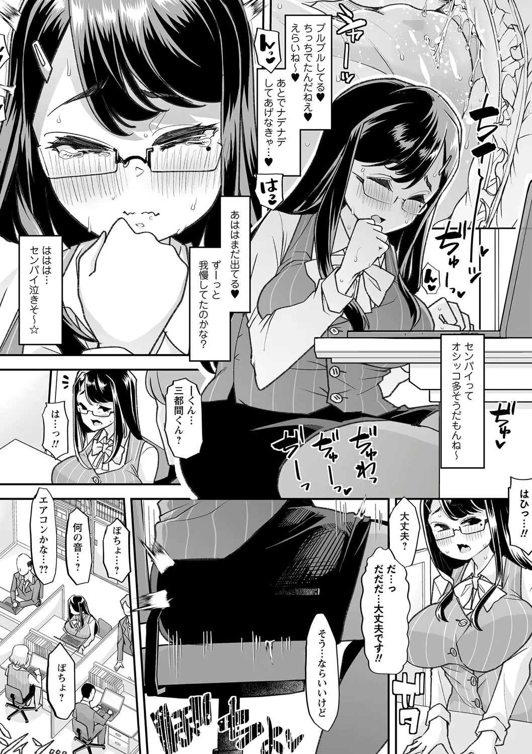 Douryou no Mama de page 11 full