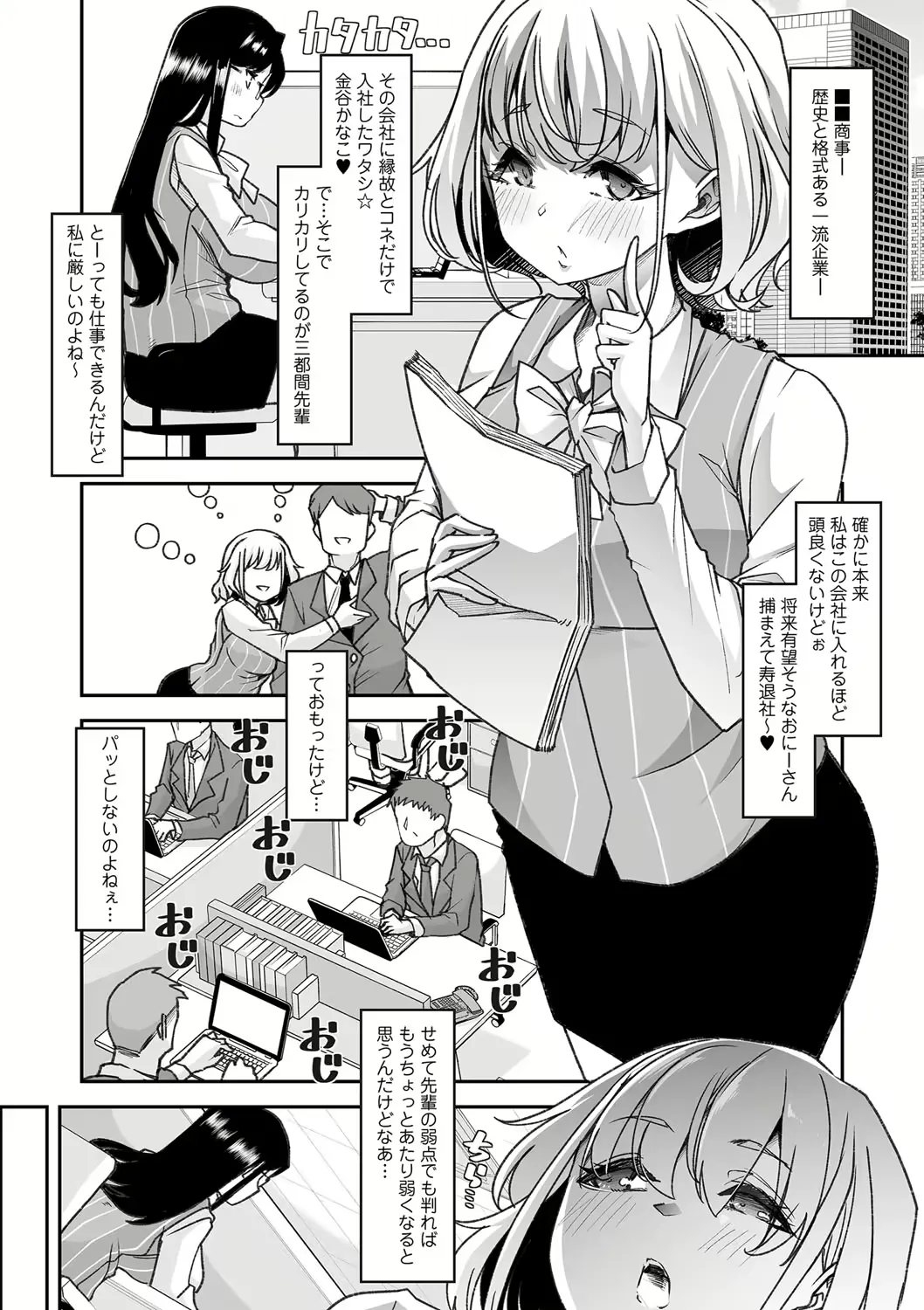 Douryou no Mama de page 2 full