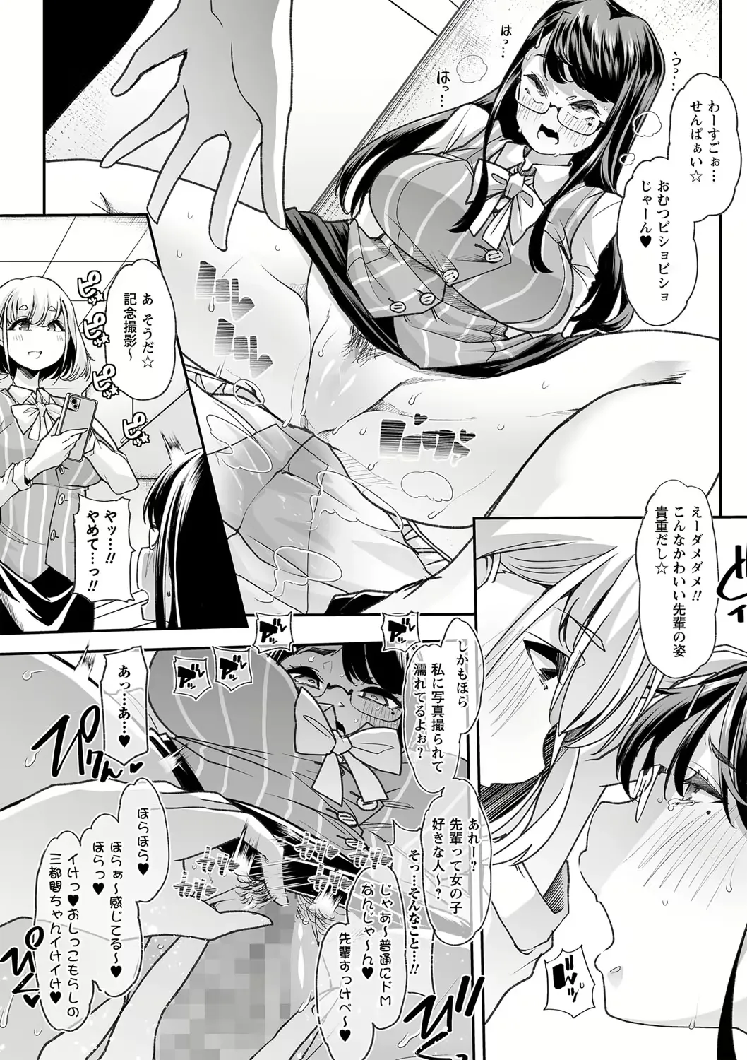 Douryou no Mama de page 7 full