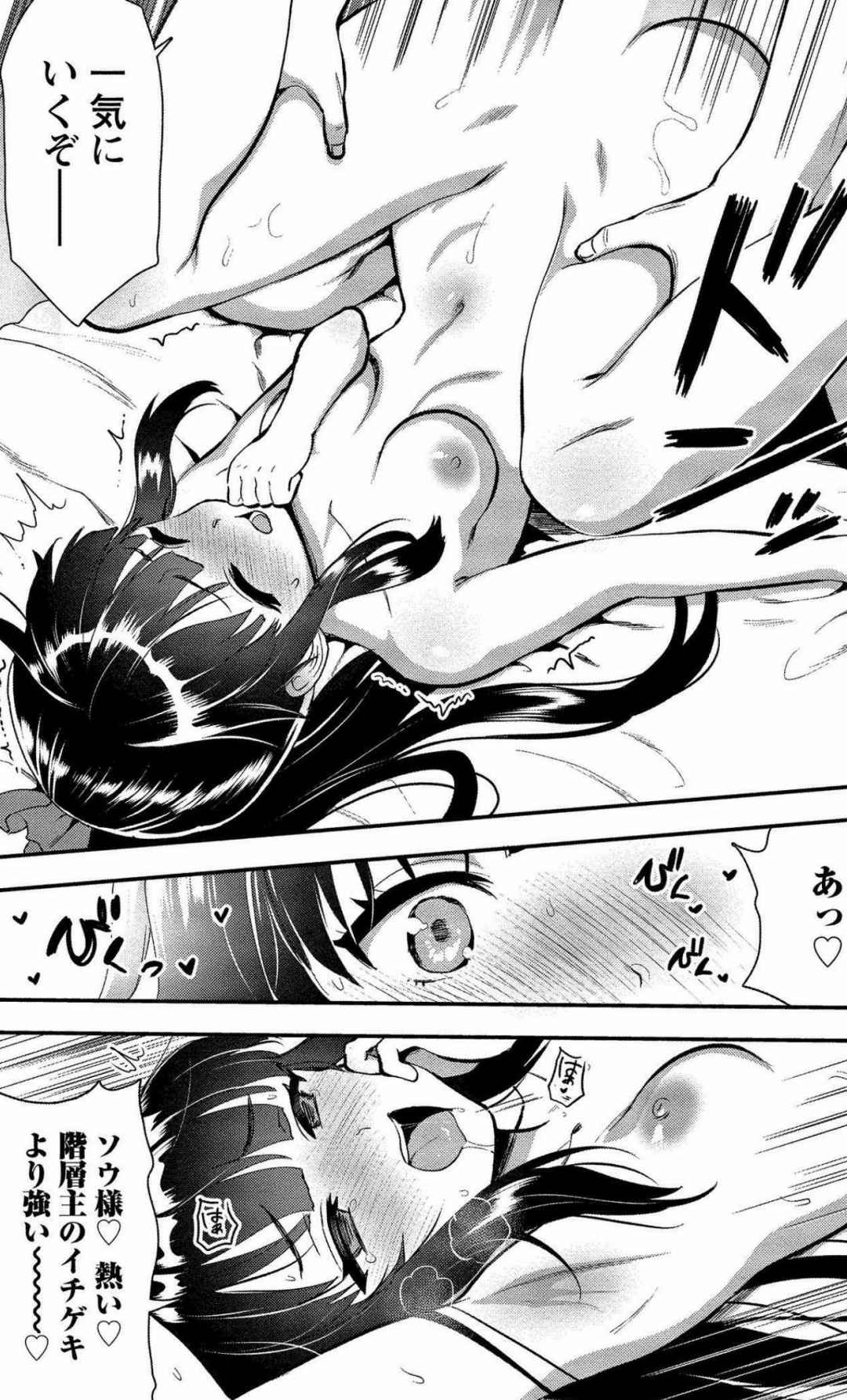 × Kojima Saya Makenshi no Maken Niyoru Maken no Tame no Harem Life Volume 1-6 Fanservice Only page 12 full