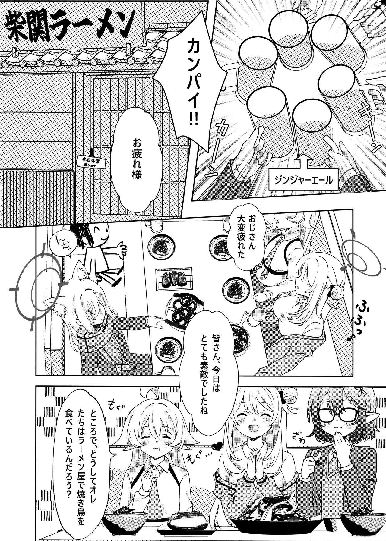 Amai Stage no Yuuwaku -Idol Hoshino no Kindan Hi.Mi.Tsu. page 7 full