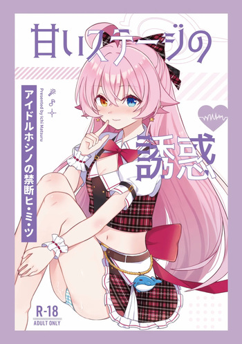 (C105) [Damier Cookie (Ichi Matsuru)] Amai Stage no Yuuwaku -Idol Hoshino no Kindan Hi.Mi.Tsu. (Blue Archive) cover