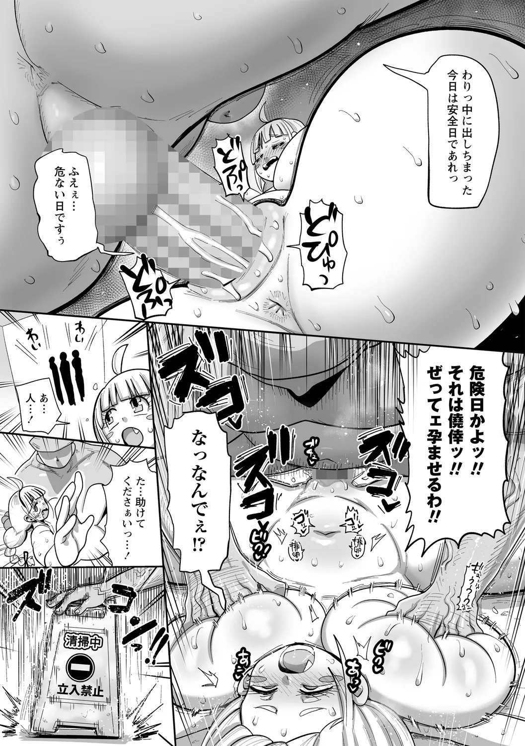 Nayutayuta! Ch.8 "Jyoshi Manējyā VS Ojisan!" page 11 full