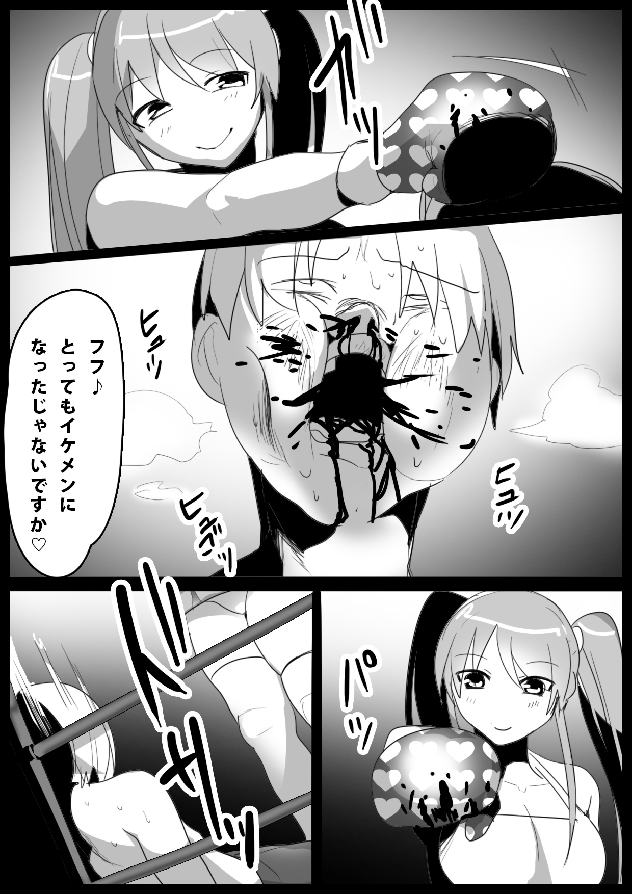Girls Beat! -vs Moe- page 11 full