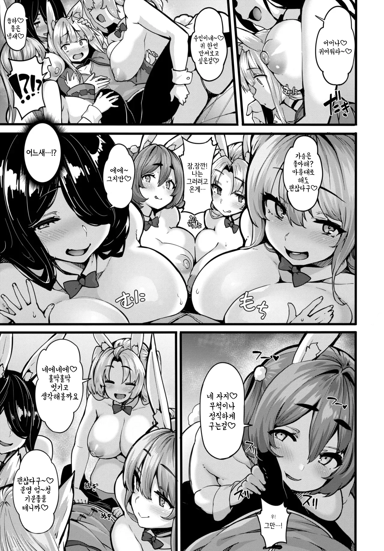 OneShota Sakka no Elf-san sono 4 | 오네쇼타 작가 엘프 씨 4 page 5 full