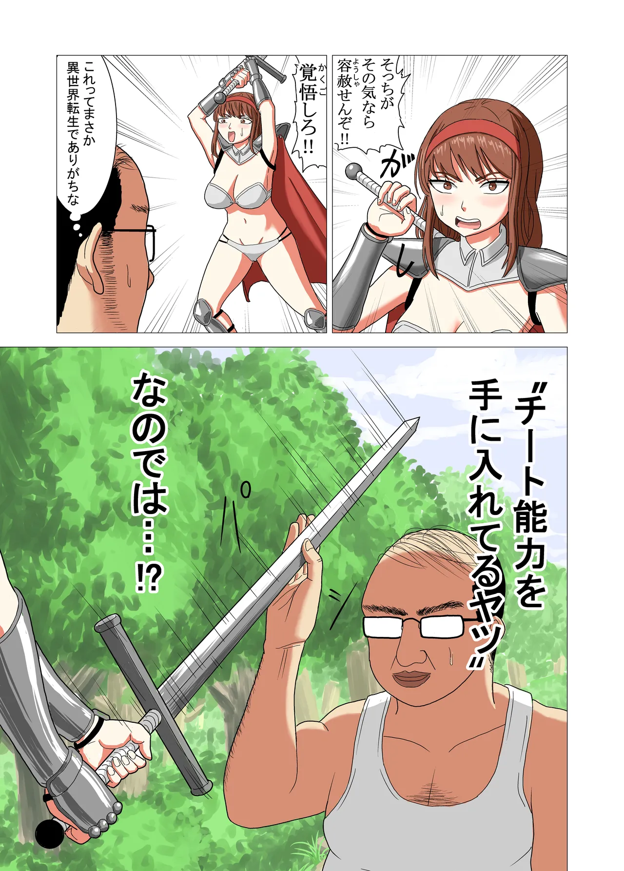 Isekai Tensei Shitara Saikyou ni Natteta node Rape shimakutta Ken page 11 full