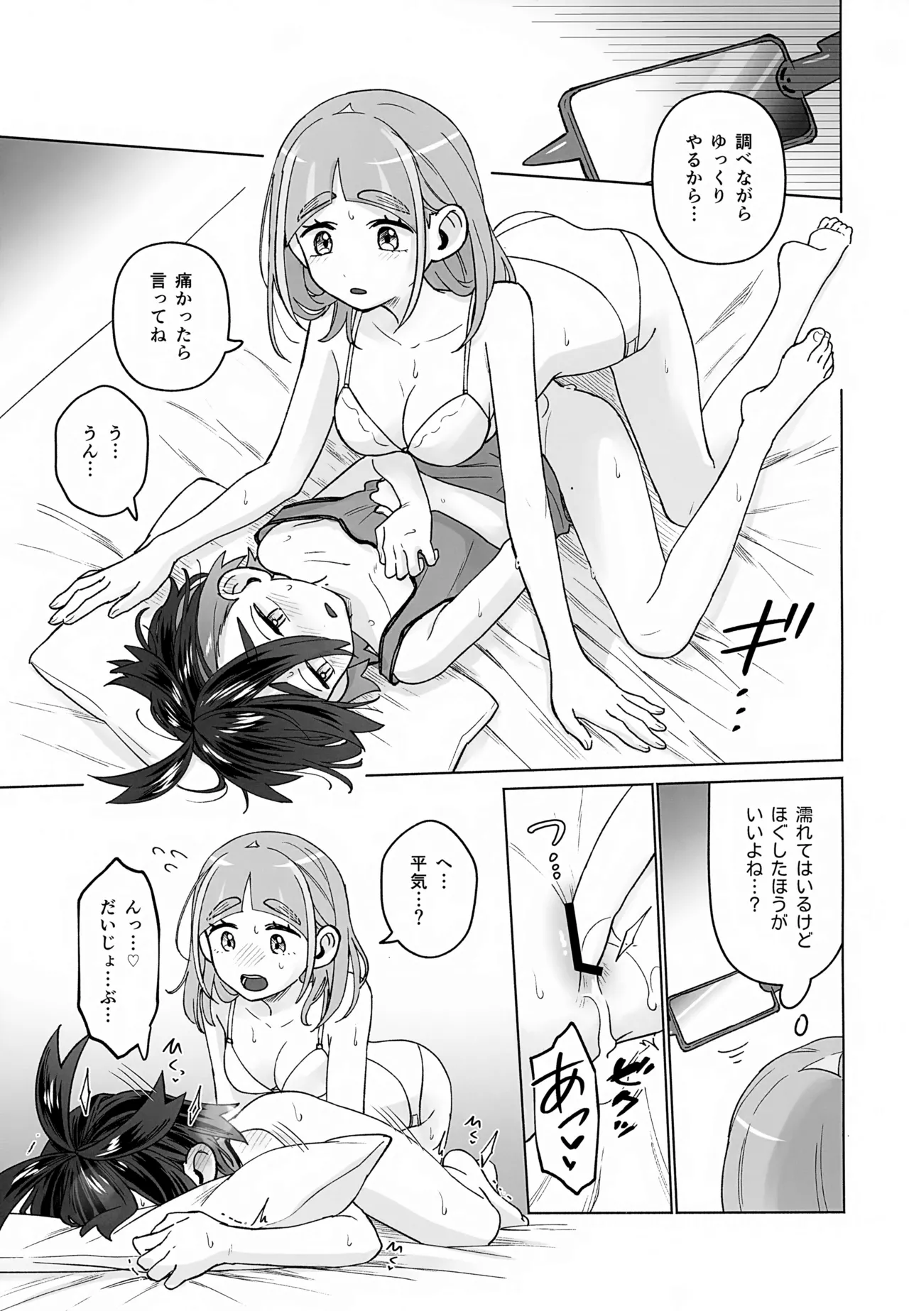 TAROSUGU! -Haeteru Senpai to Inmon Hatsujou Jihen- page 12 full