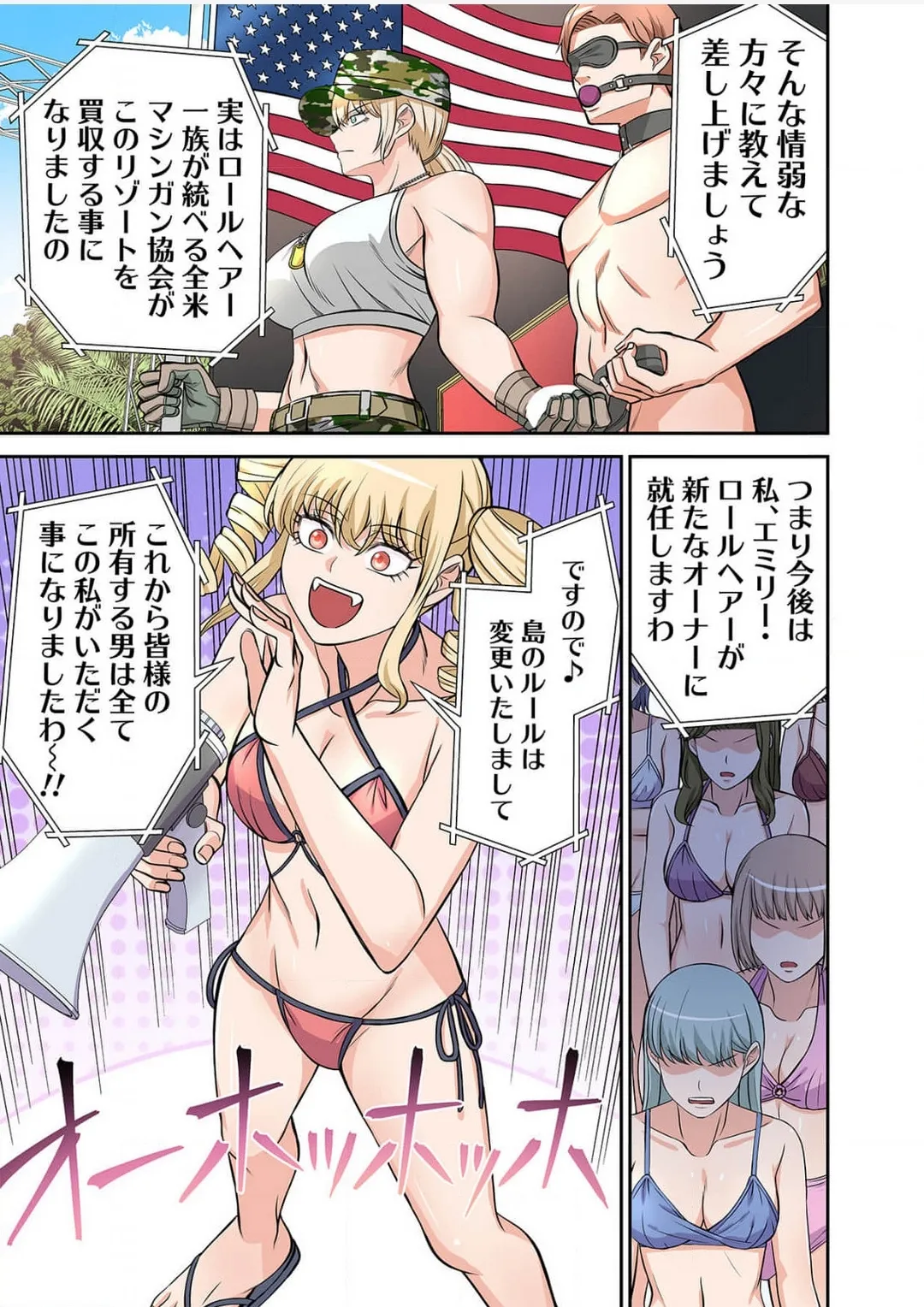 Yamahata rian ch4 jp page 11 full