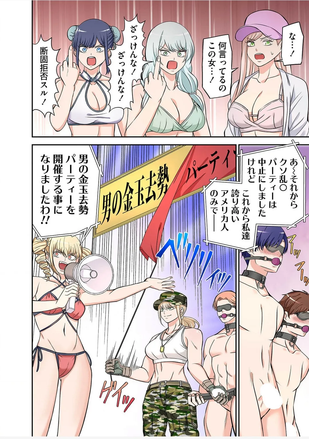 Yamahata rian ch4 jp page 12 full