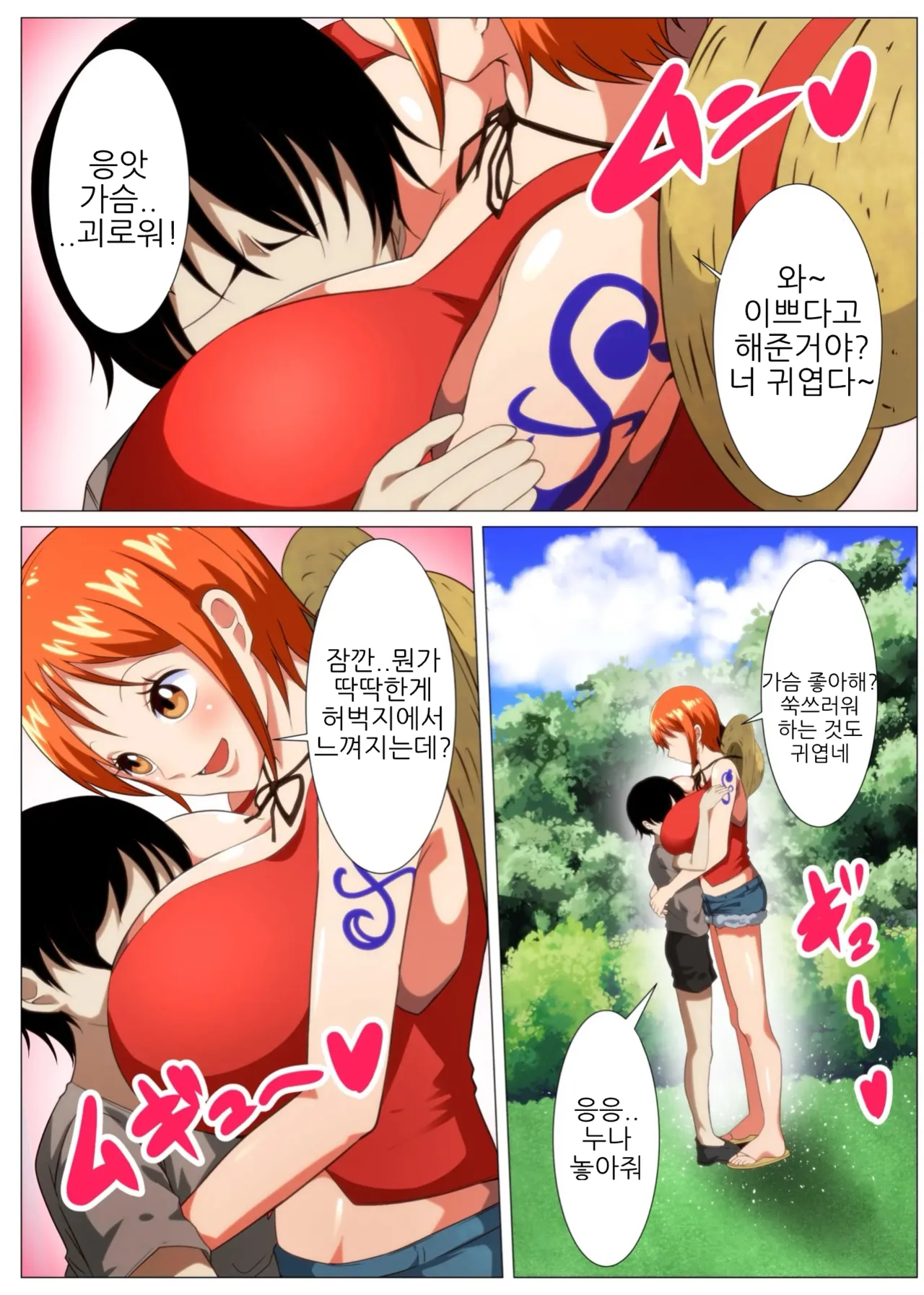 Tawawa na Dorobouneko | 쭉쭉빵빵 도둑 고양이♥ page 3 full
