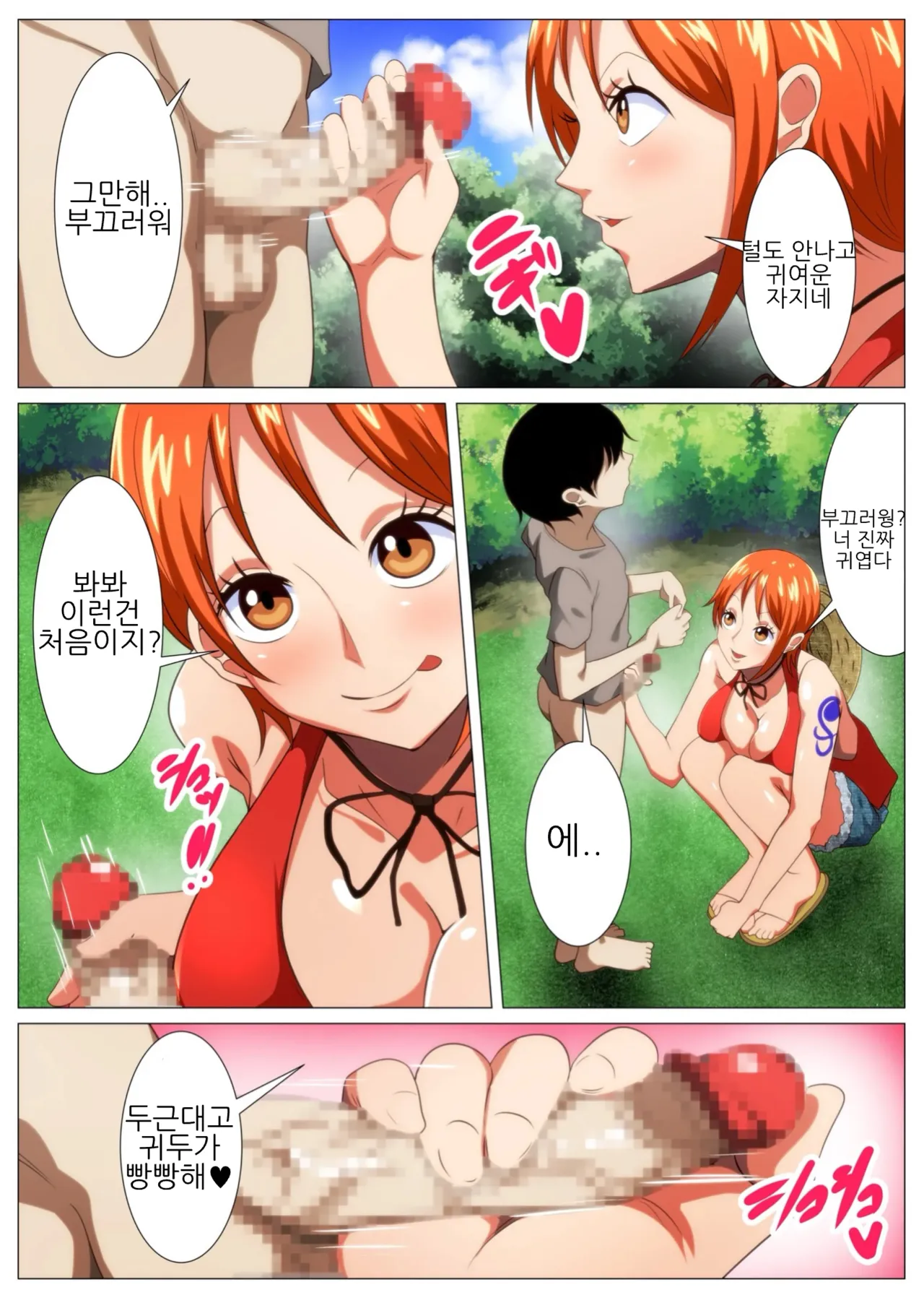 Tawawa na Dorobouneko | 쭉쭉빵빵 도둑 고양이♥ page 5 full