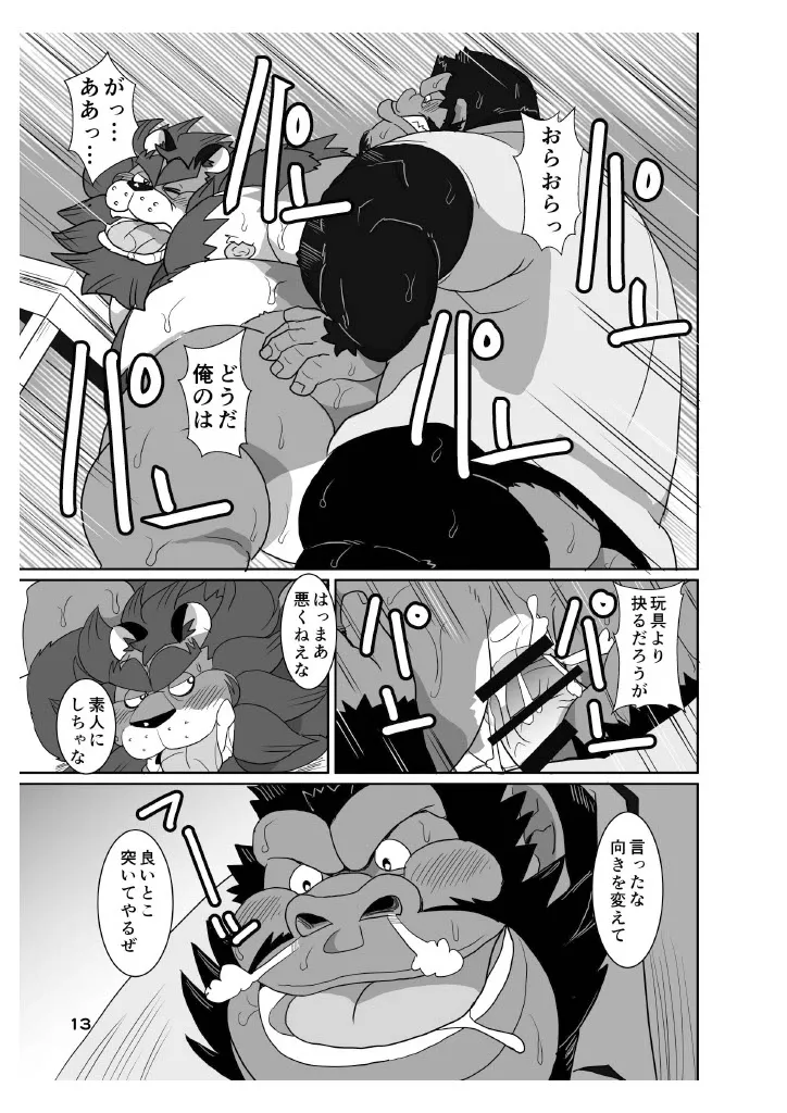 DDLION 1 page 11 full