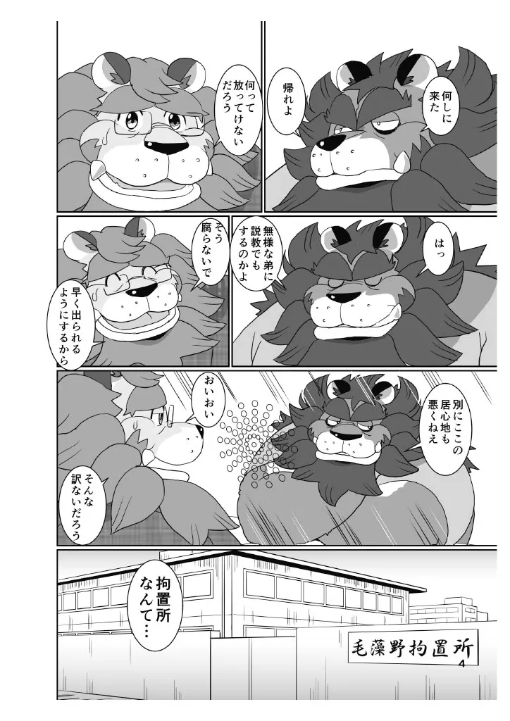 DDLION 1 page 2 full