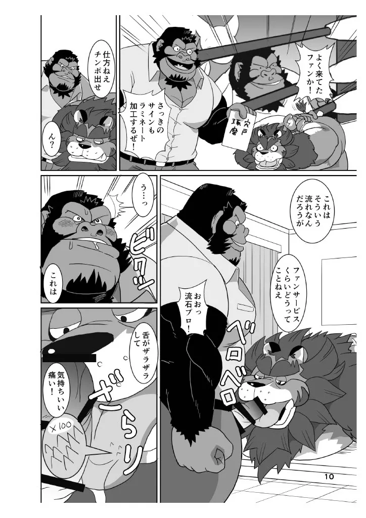 DDLION 1 page 8 full