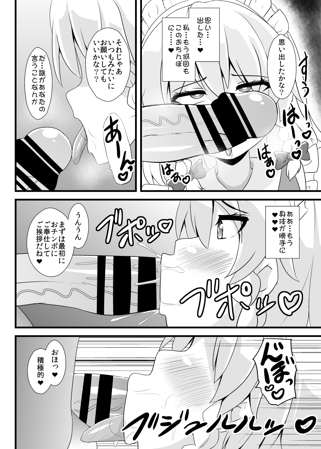 Seishi de Saimin Sareru Sakuya-san page 11 full