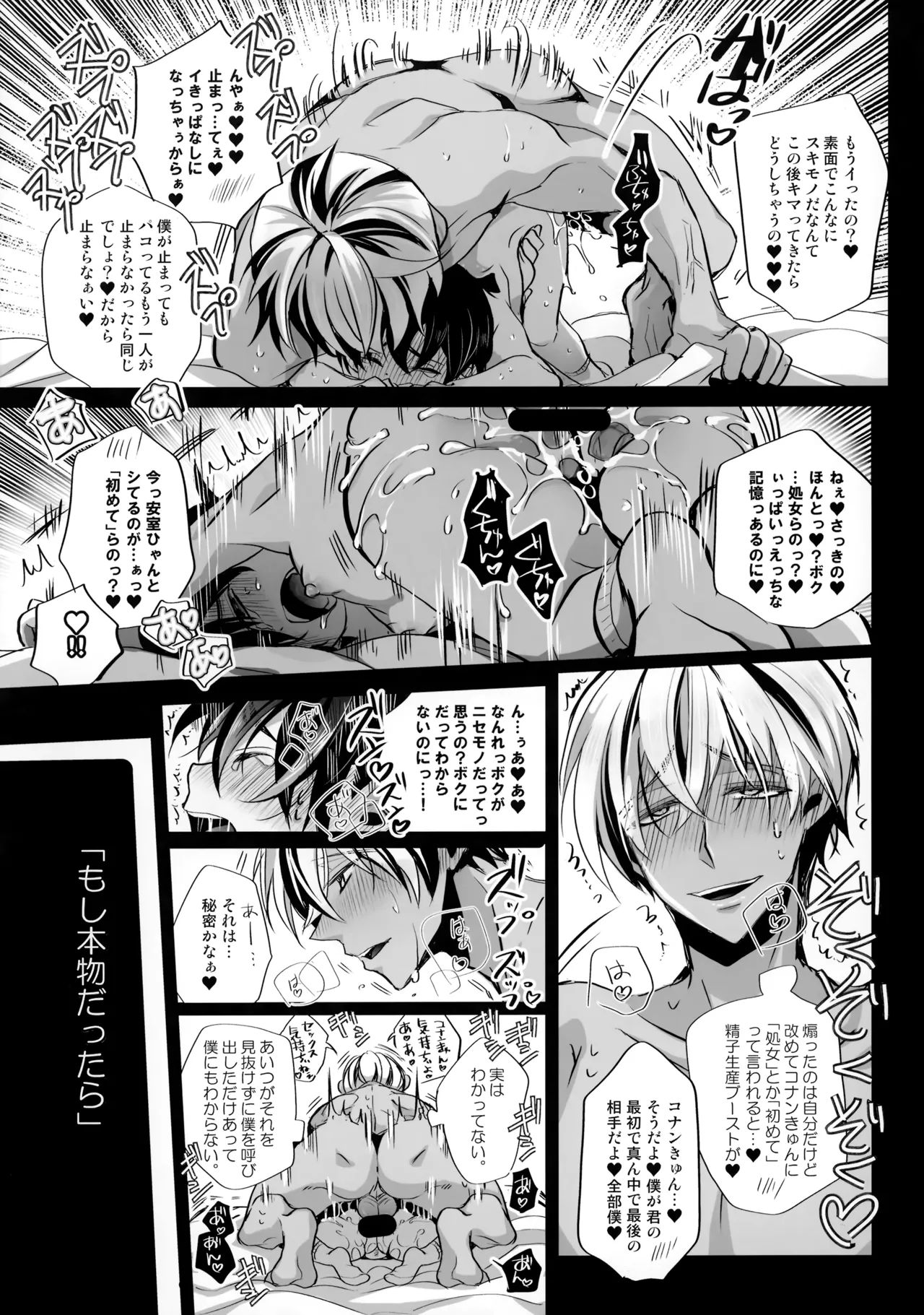 Honjitsu Gentei Ohitori-sama Hitotsu Made page 12 full