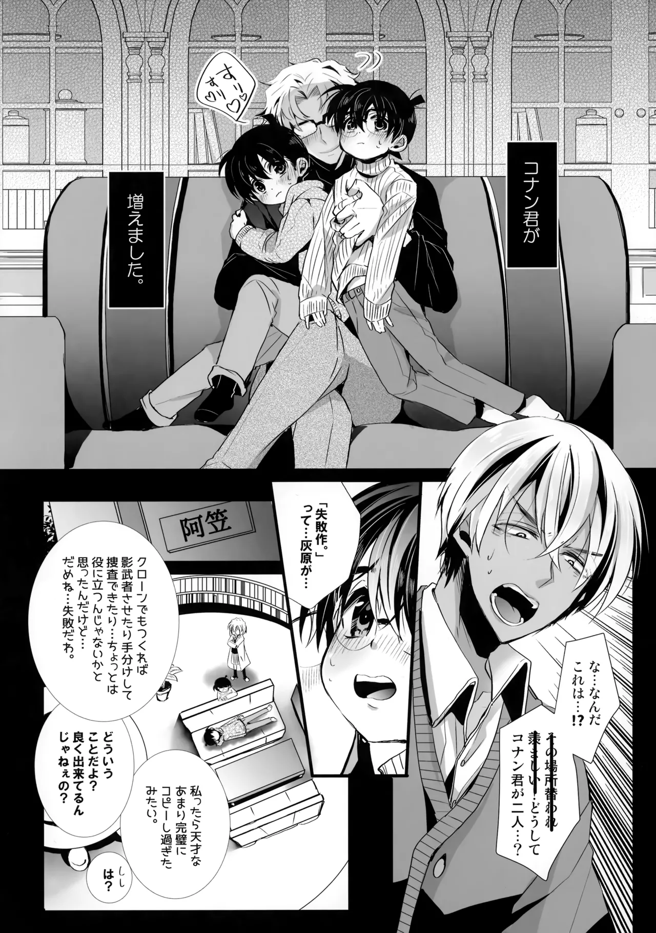 Honjitsu Gentei Ohitori-sama Hitotsu Made page 4 full