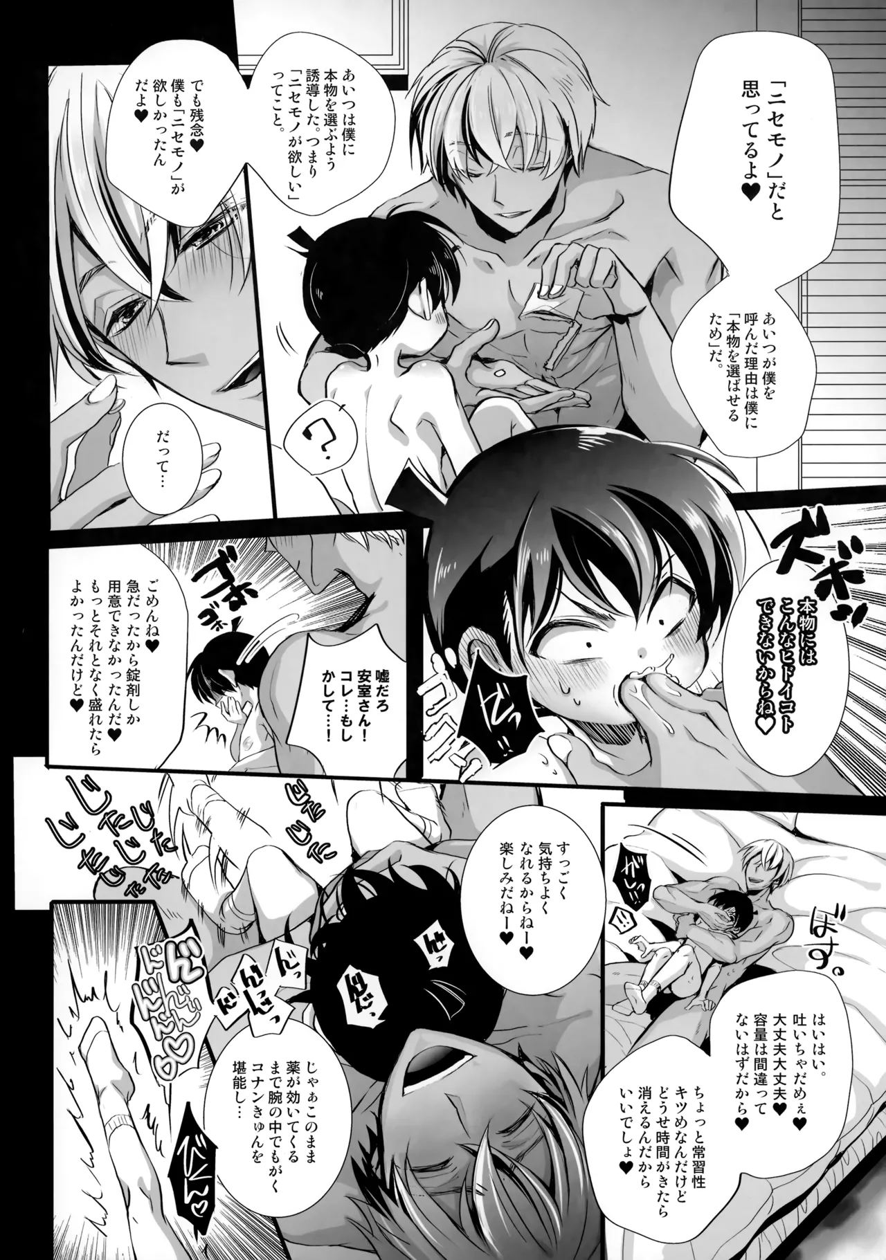 Honjitsu Gentei Ohitori-sama Hitotsu Made page 9 full