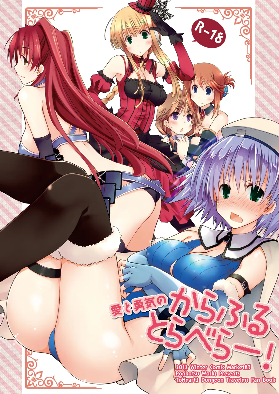 Ponkotsuhato Matome page 3 full