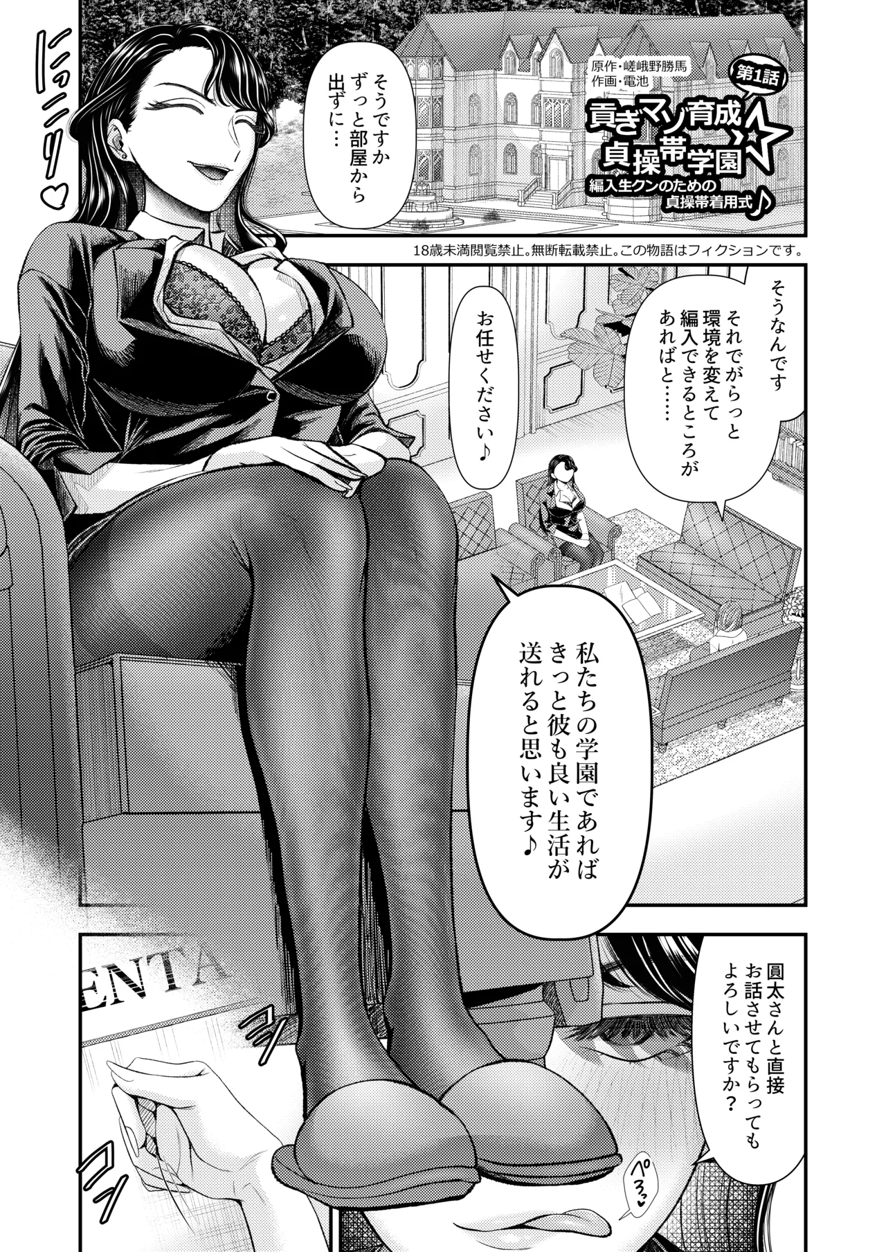 M男向け 雑誌風同人誌 独特のMagazine Vol.11 page 3 full