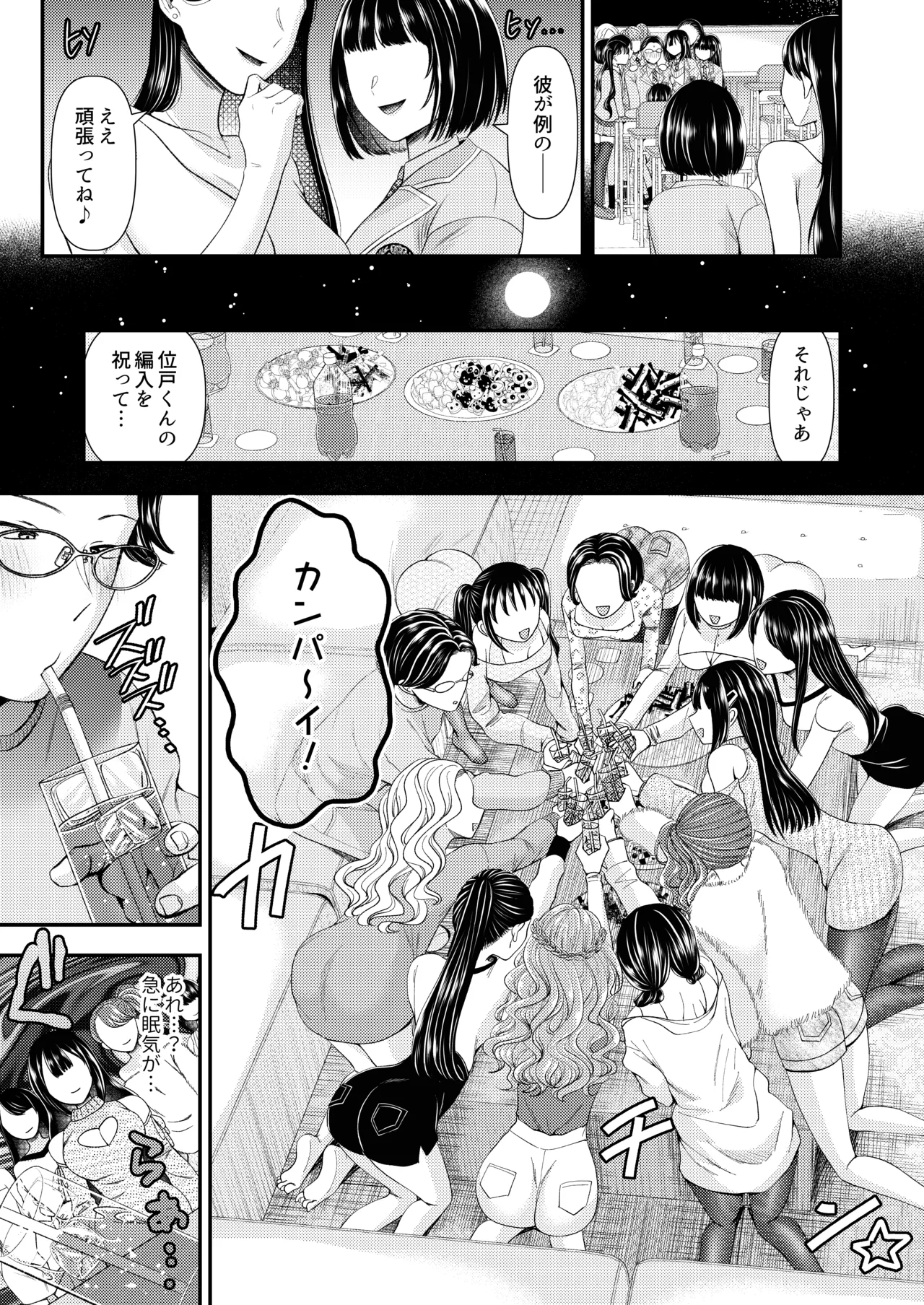 M男向け 雑誌風同人誌 独特のMagazine Vol.11 page 8 full