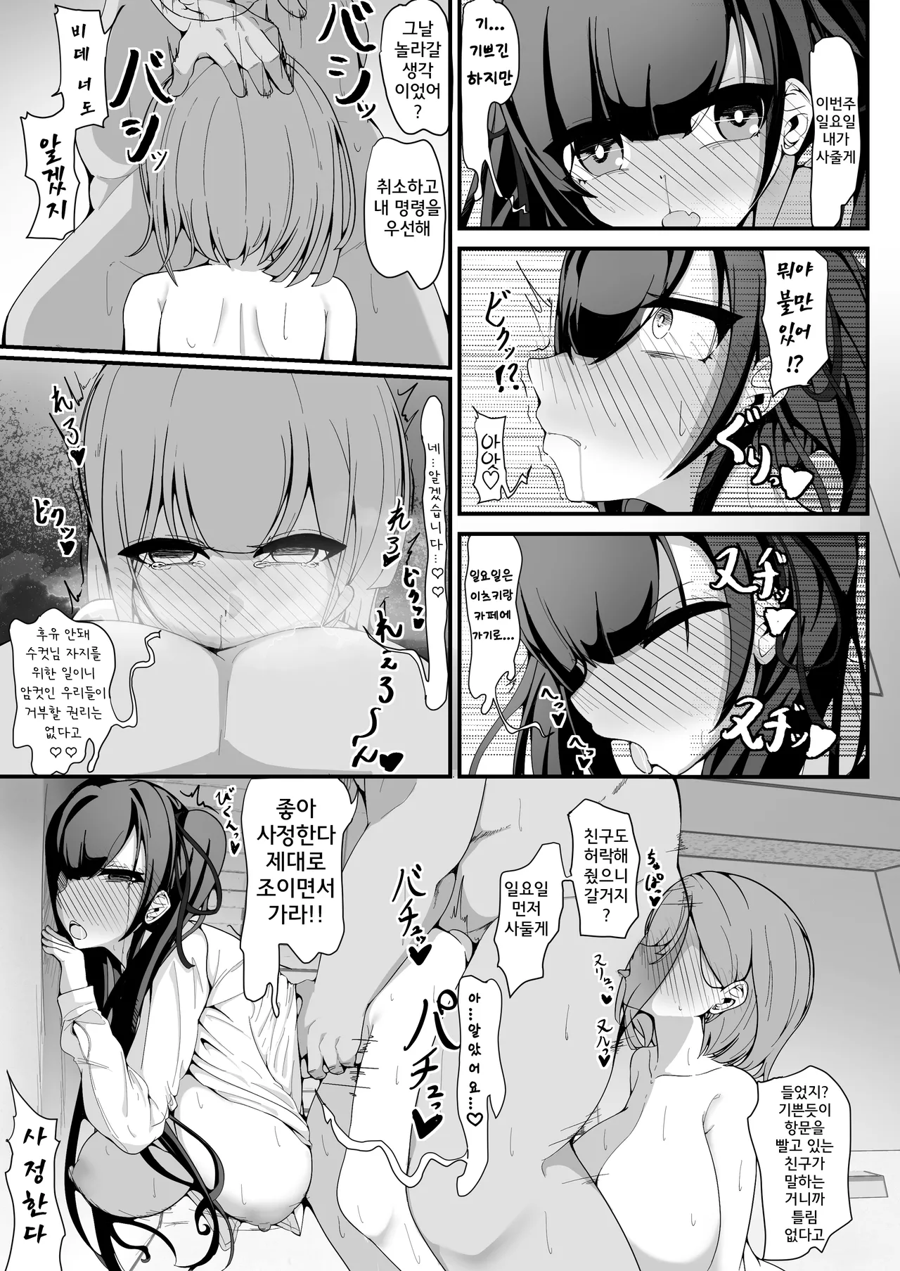 "Shiharai wa CreCa de!" ~Mahou no Card de Donna Meirei mo Shihoudai~ 2 page 11 full