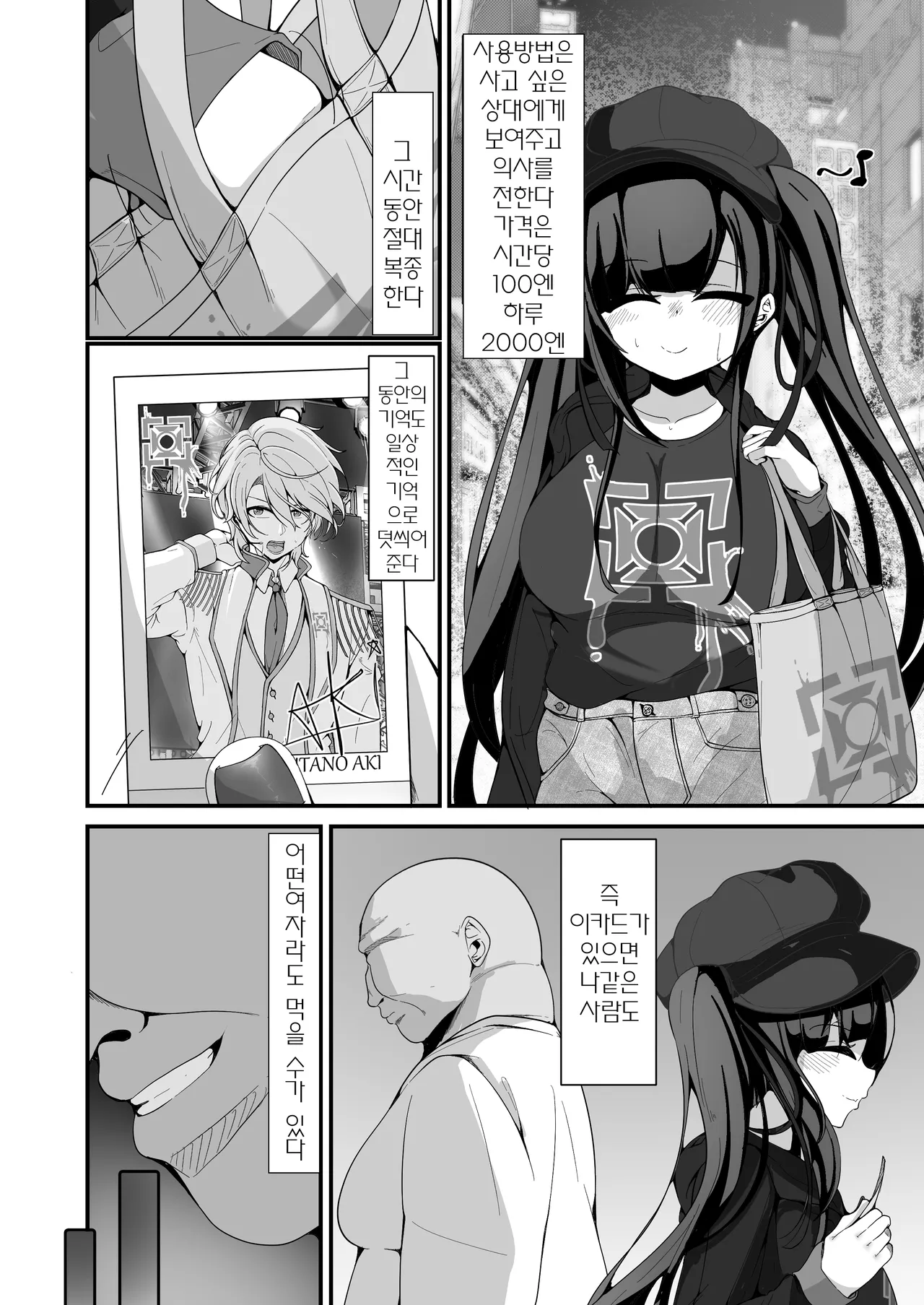 "Shiharai wa CreCa de!" ~Mahou no Card de Donna Meirei mo Shihoudai~ 2 page 5 full
