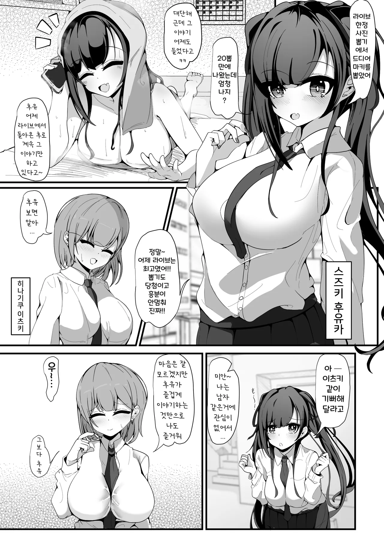 "Shiharai wa CreCa de!" ~Mahou no Card de Donna Meirei mo Shihoudai~ 2 page 6 full