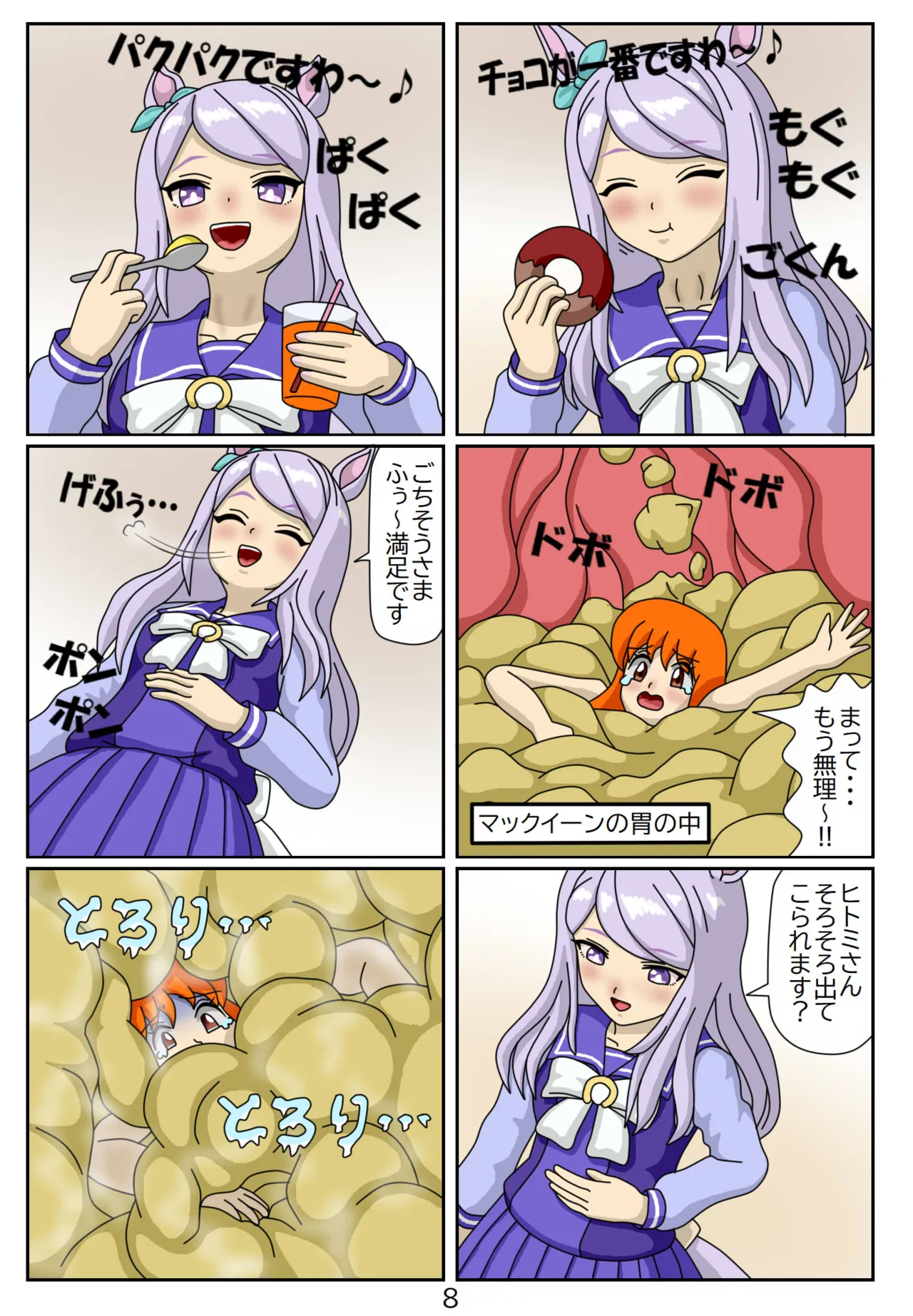 Kuware Trainer Hitomi-chan 7 ～ Mejiro McQueen Hen page 9 full