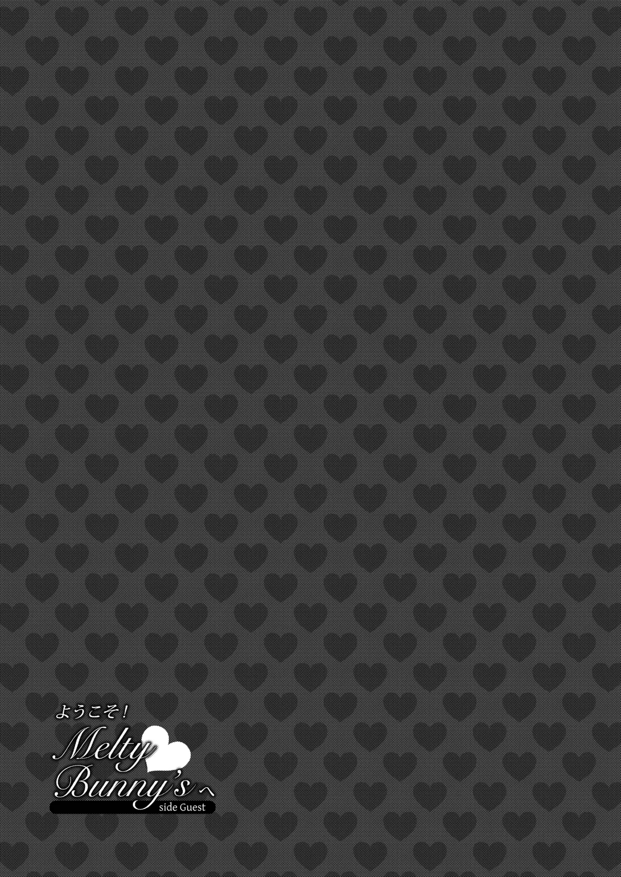 Youkoso! Melty Bunny's e side Guest page 2 full