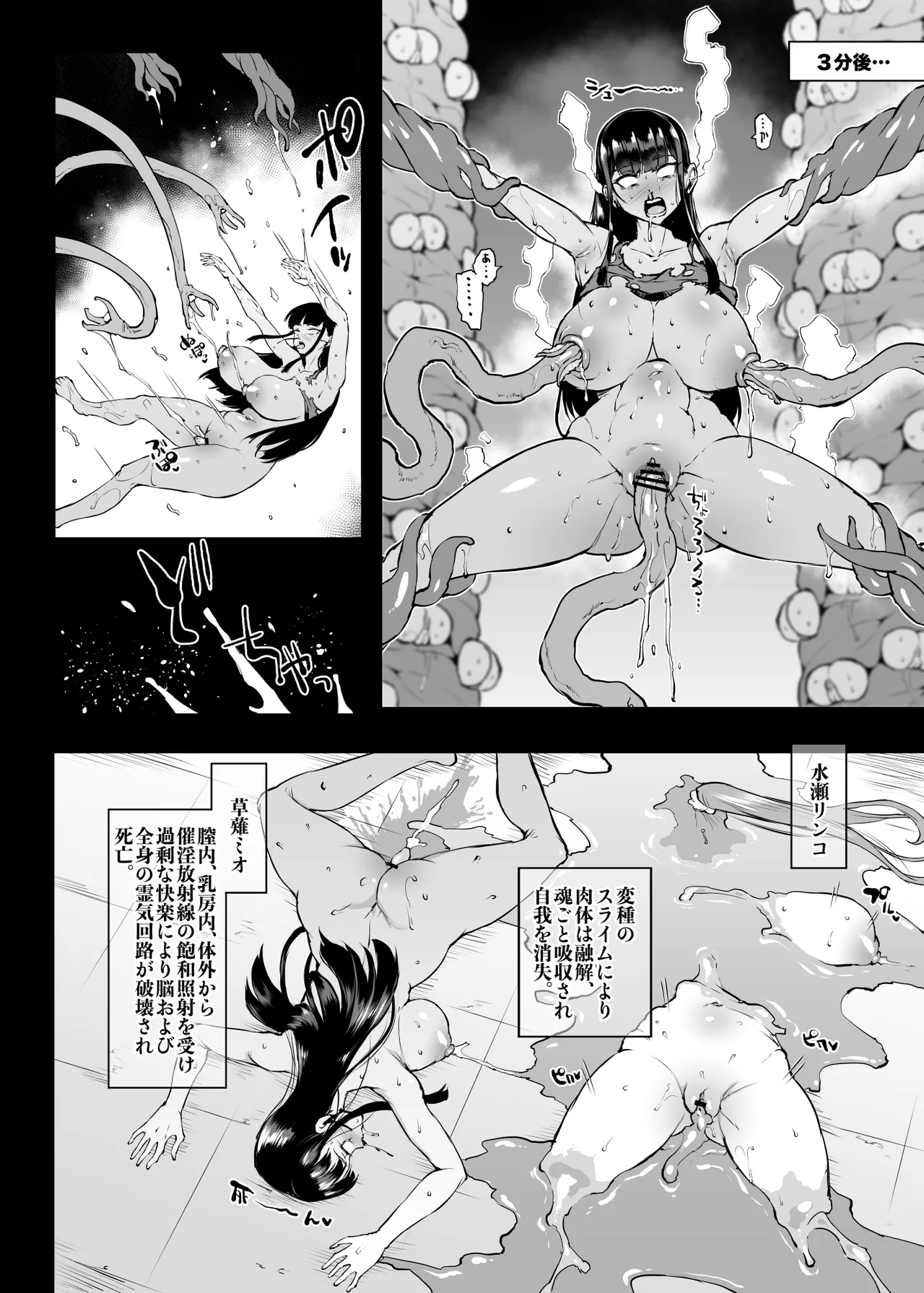 退魔部S4 下水道編⑤-5 page 10 full