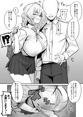 [Hotate-chan] Kyorikan ga Kanari Bugtteru Senpai JK cover
