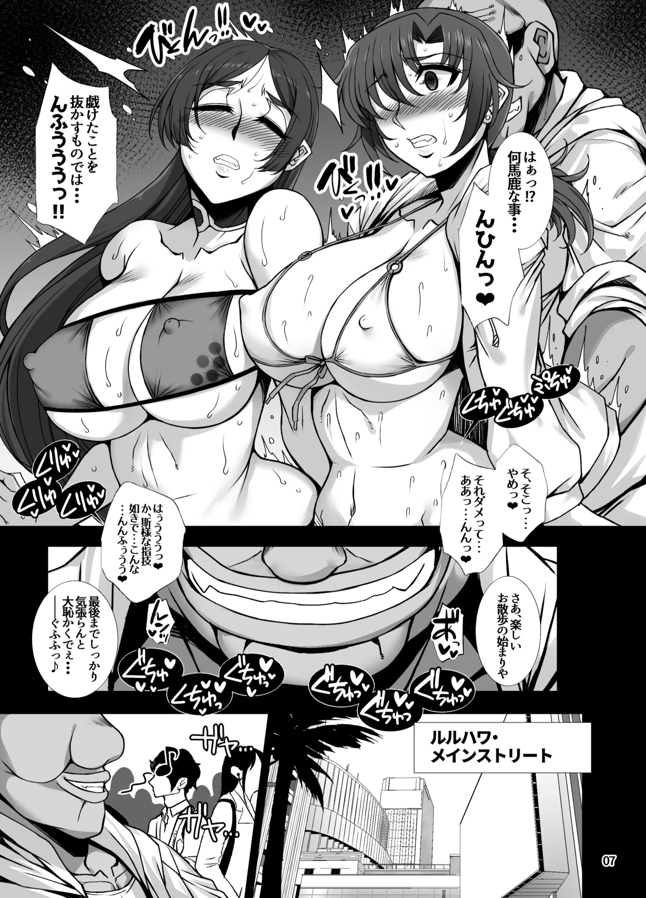 Midarana Eirei Bangaihen Buudika & Minamotonoyorimitsu no Dosukebe sai Kaihatsu Tsuaa page 6 full