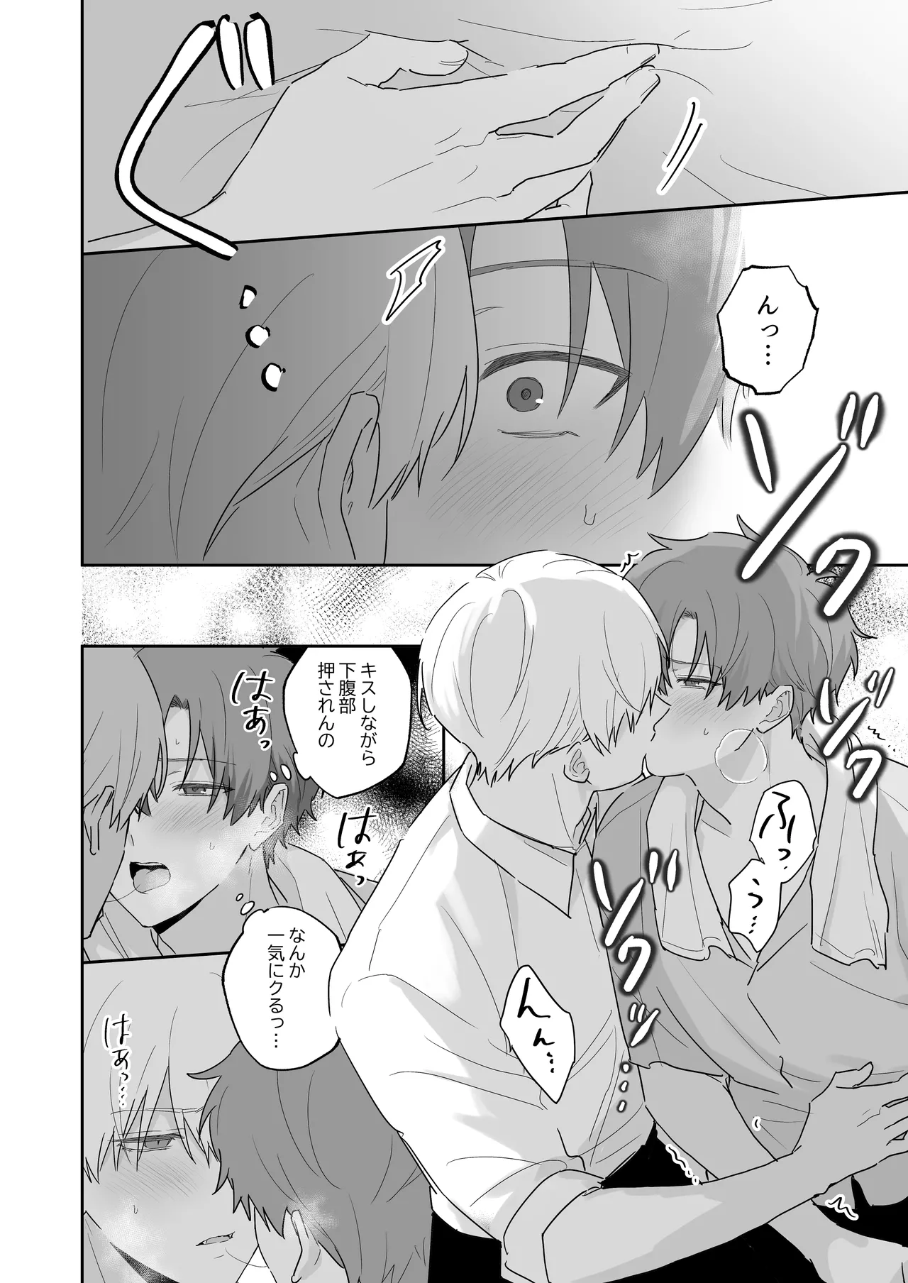 吸血鬼と人間のBL 再録集 page 11 full