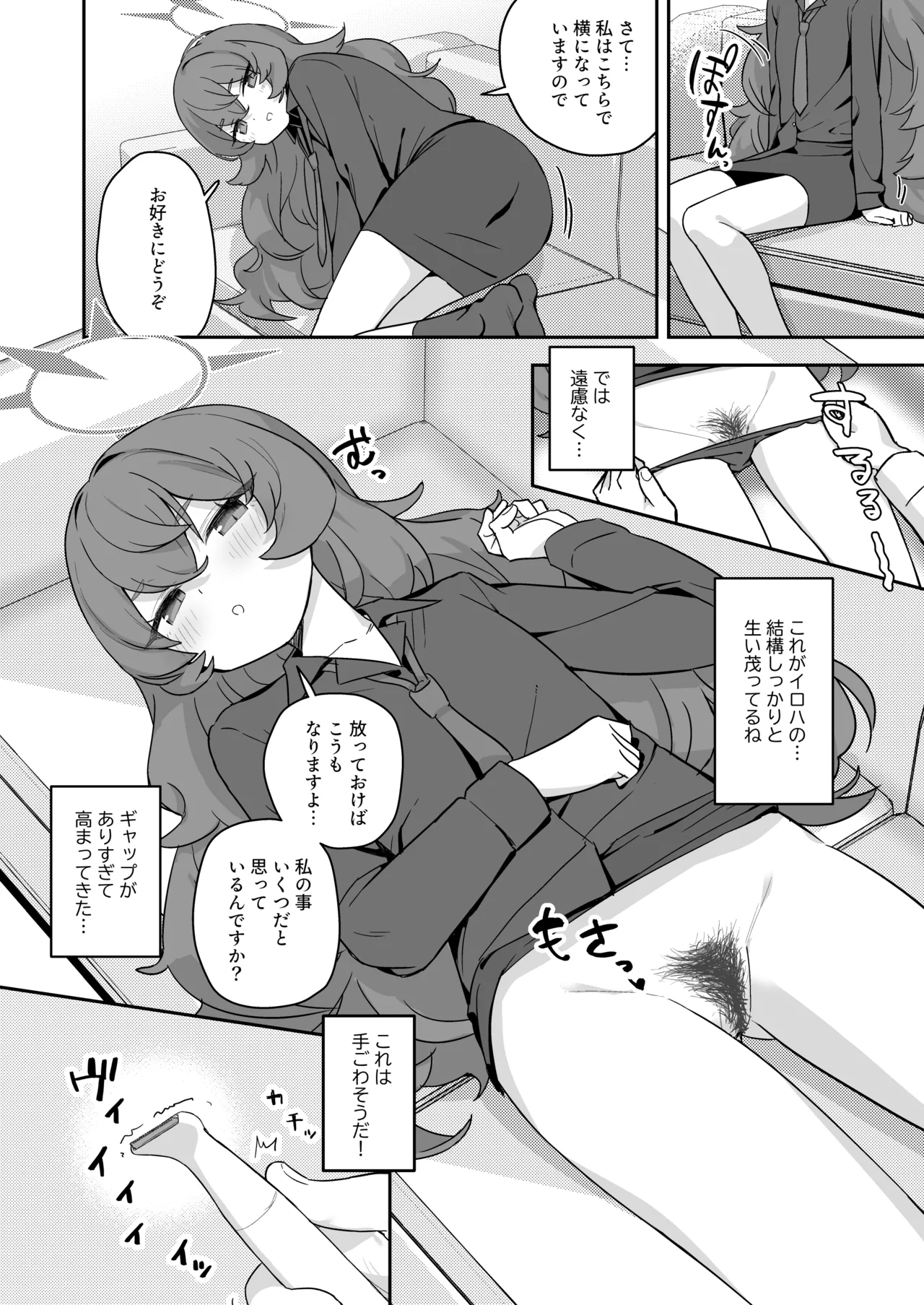 Shaving Archive -Sukitoru Yona Sekaikan Nanoni Vol.05- page 12 full