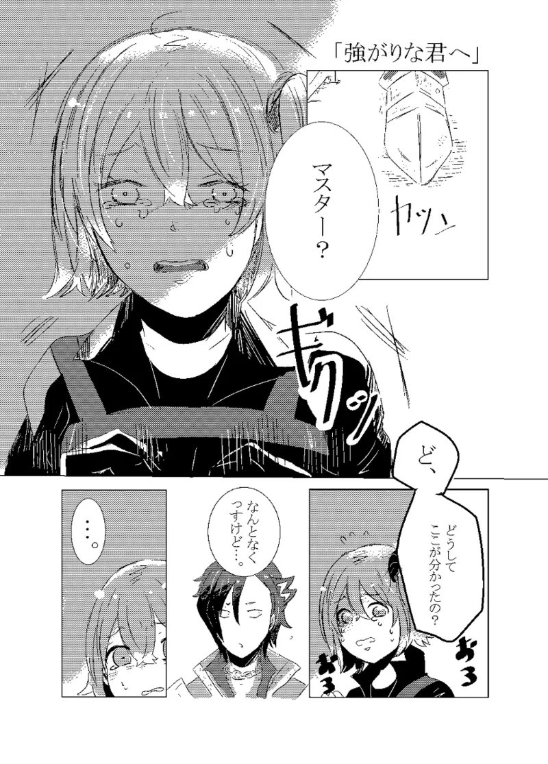 rēzondētoru wa koko ni arite page 11 full