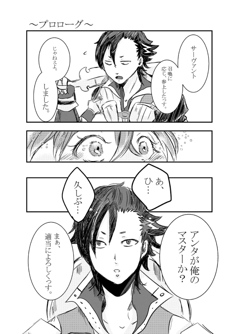 rēzondētoru wa koko ni arite page 3 full