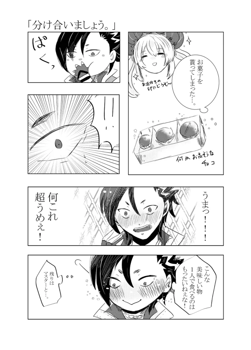 rēzondētoru wa koko ni arite page 9 full