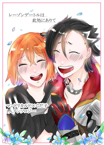 [Hifumi (Hifumi)] rēzondētoru wa koko ni arite [man guda ♀][ fate grand order ) cover
