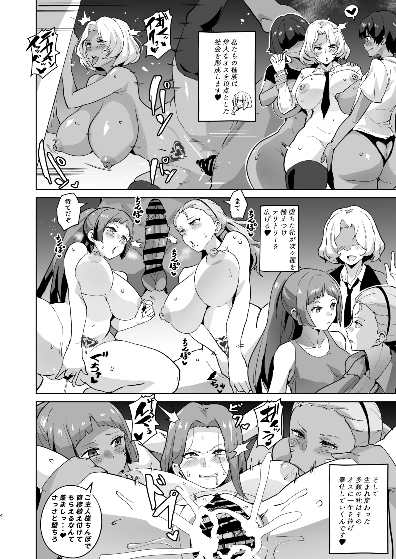 ブ〇イバーン 短編エロ漫画 page 4 full