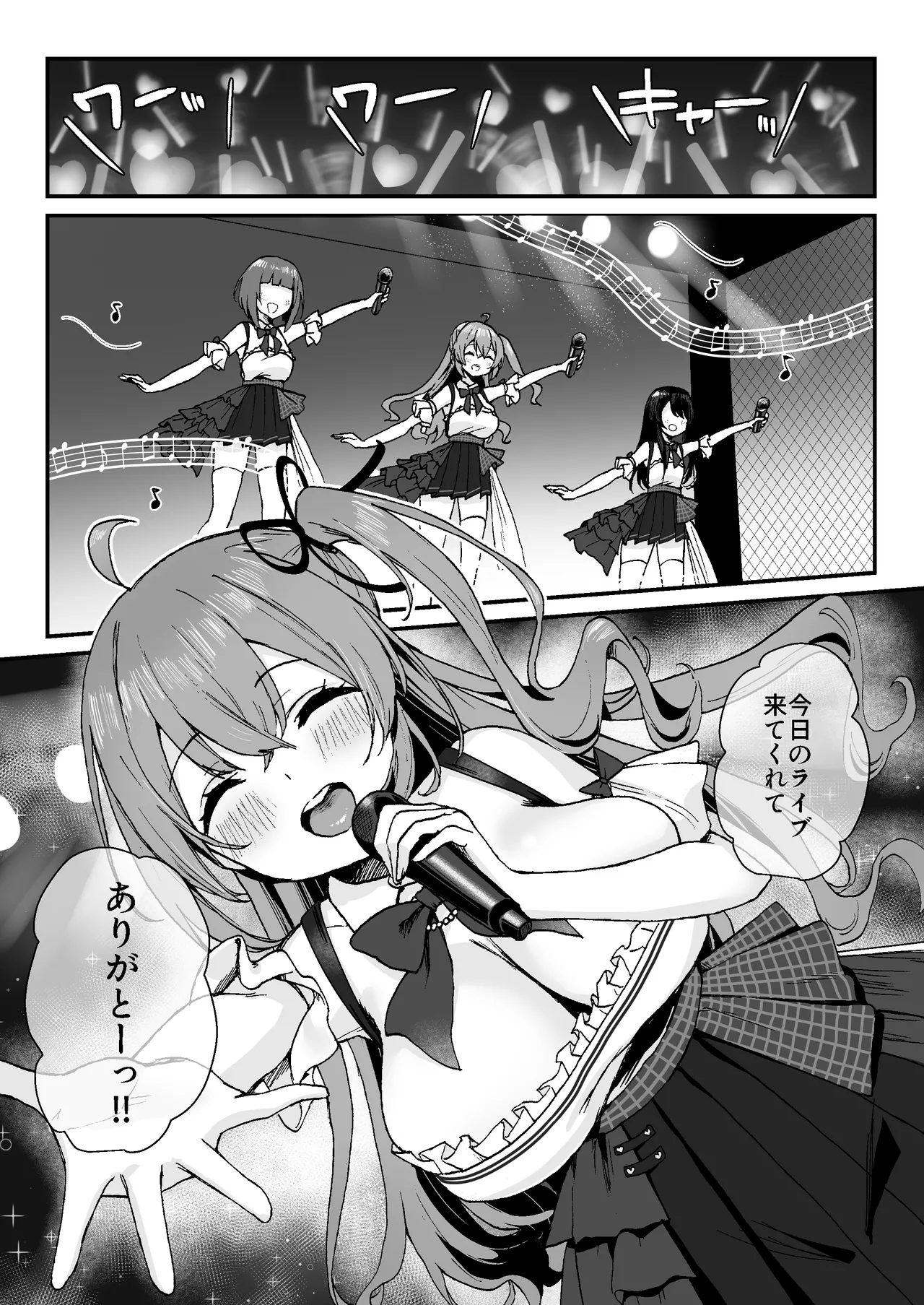 Seken Shirazu Idol no Echi Echi Fan Service page 5 full