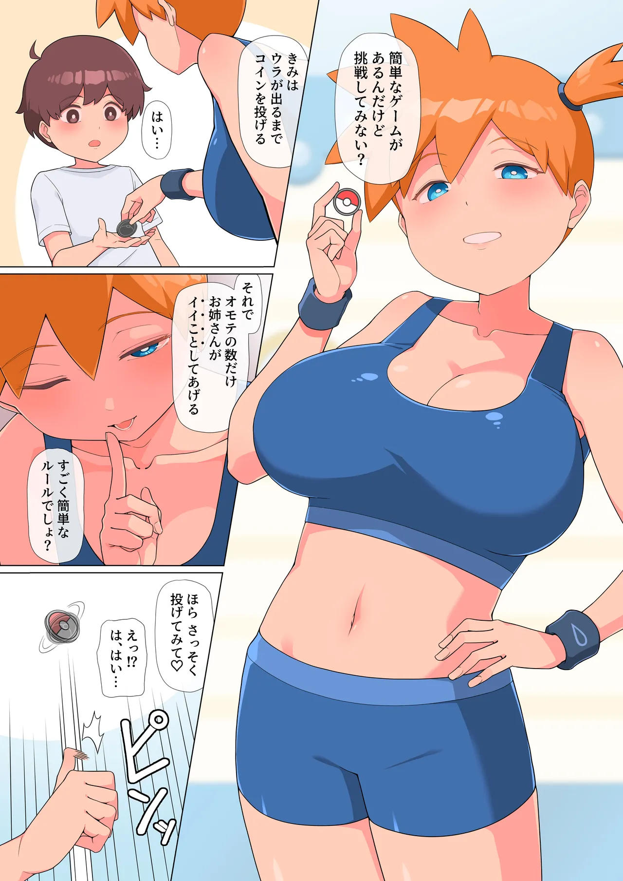 Misty's Luck Test page 2 full