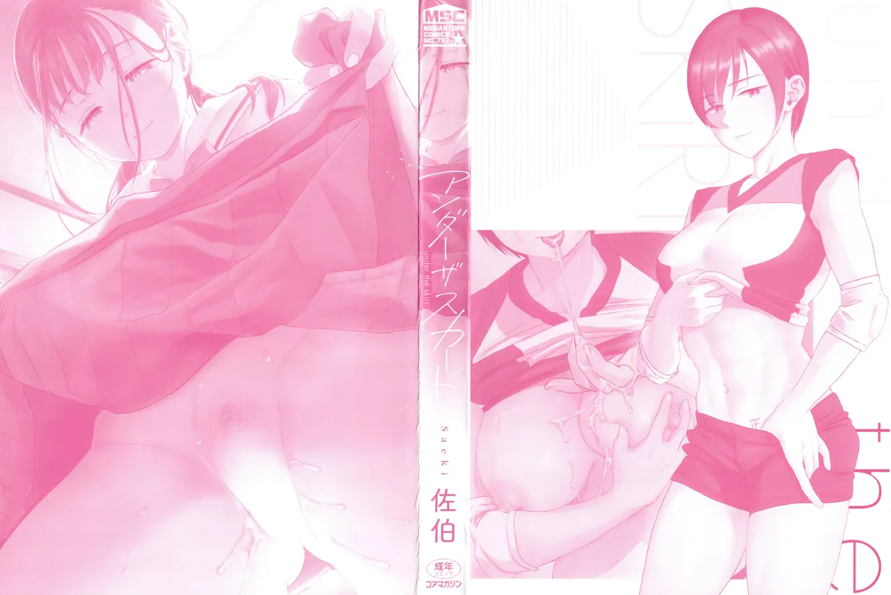 Under the Skirt page 3 full