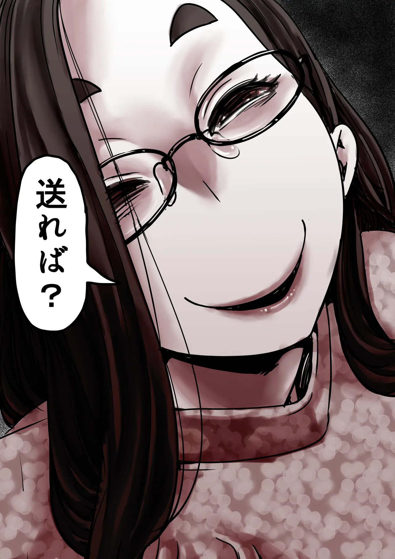 Haha to Ochite Iku Part 8 page 12 full