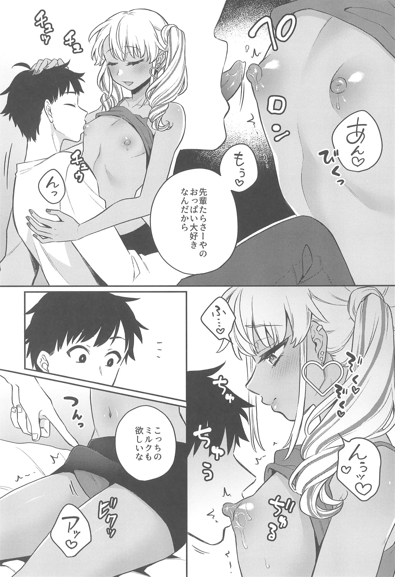 Zutto Mama ni narussu! page 10 full