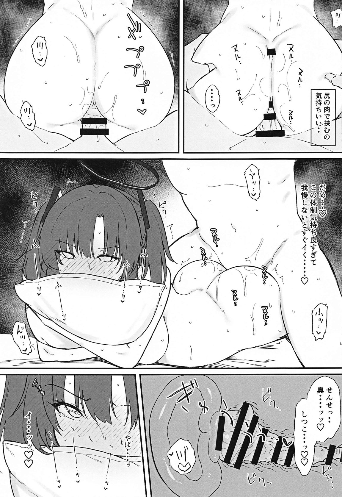 Yuuka ni Gohoubi Morau page 12 full