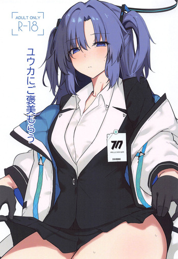 (COMIC1☆25) [Lipnto (Lip)] Yuuka ni Gohoubi Morau (Blue Archive) cover