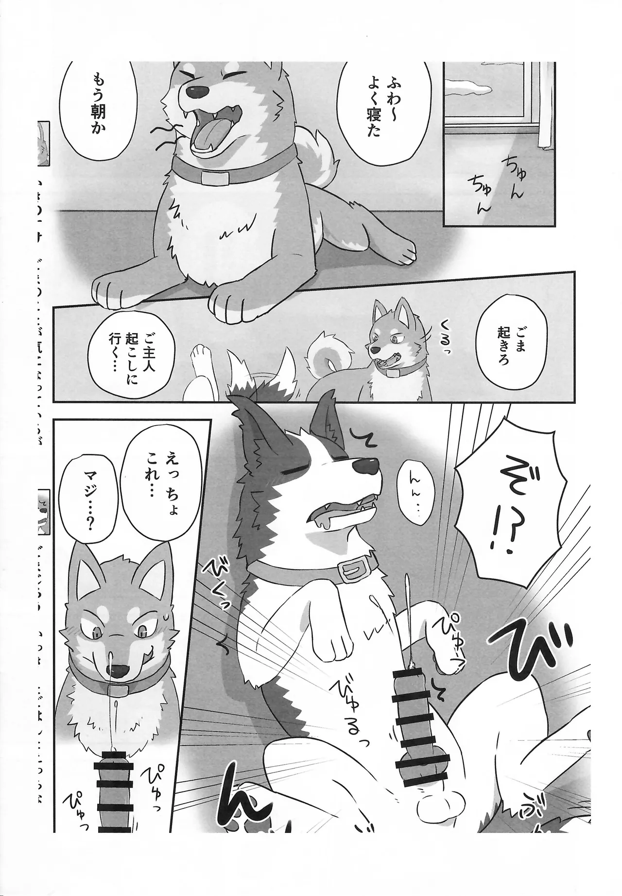 Dearest 3 page 12 full