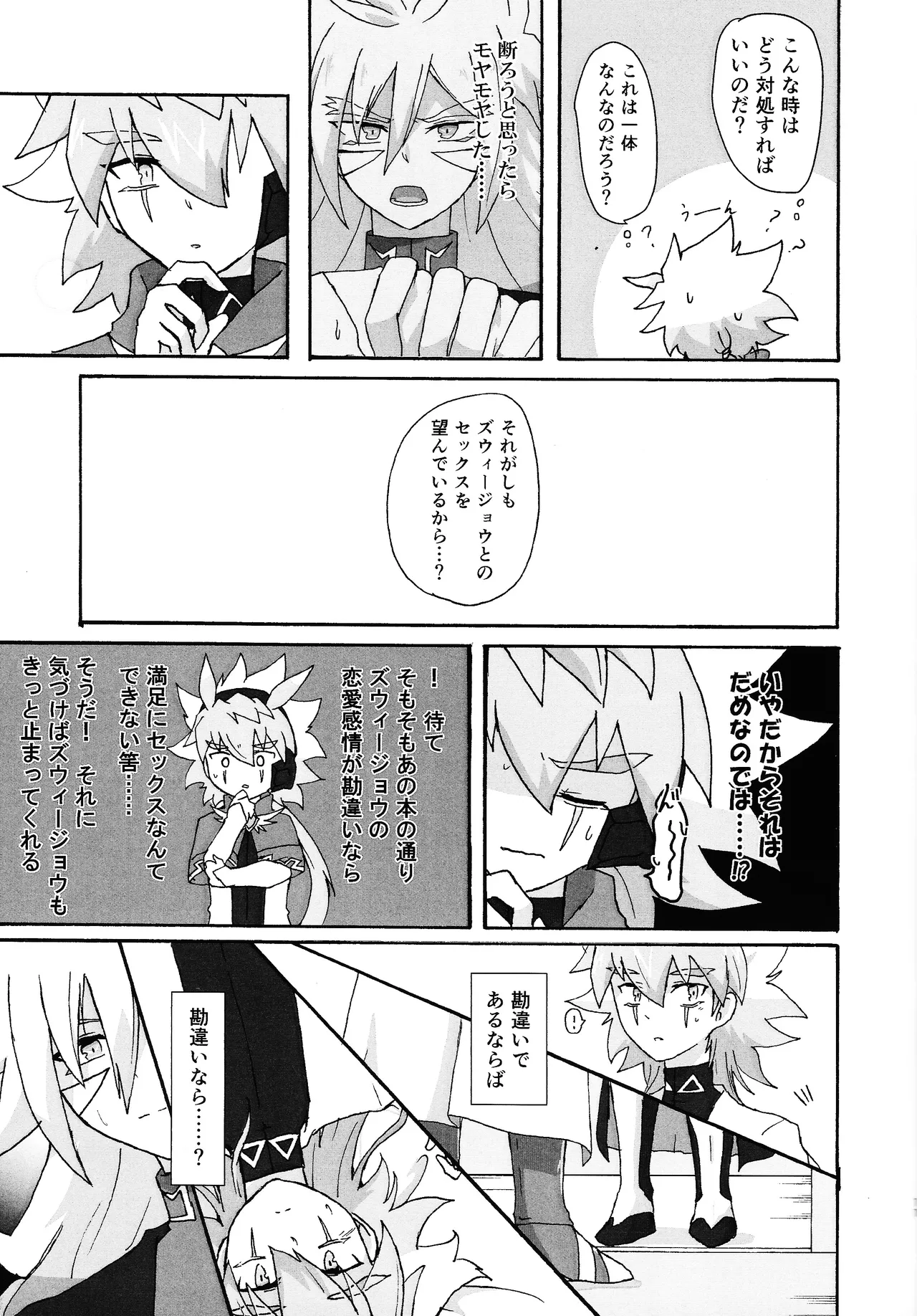 ≠Admire page 10 full