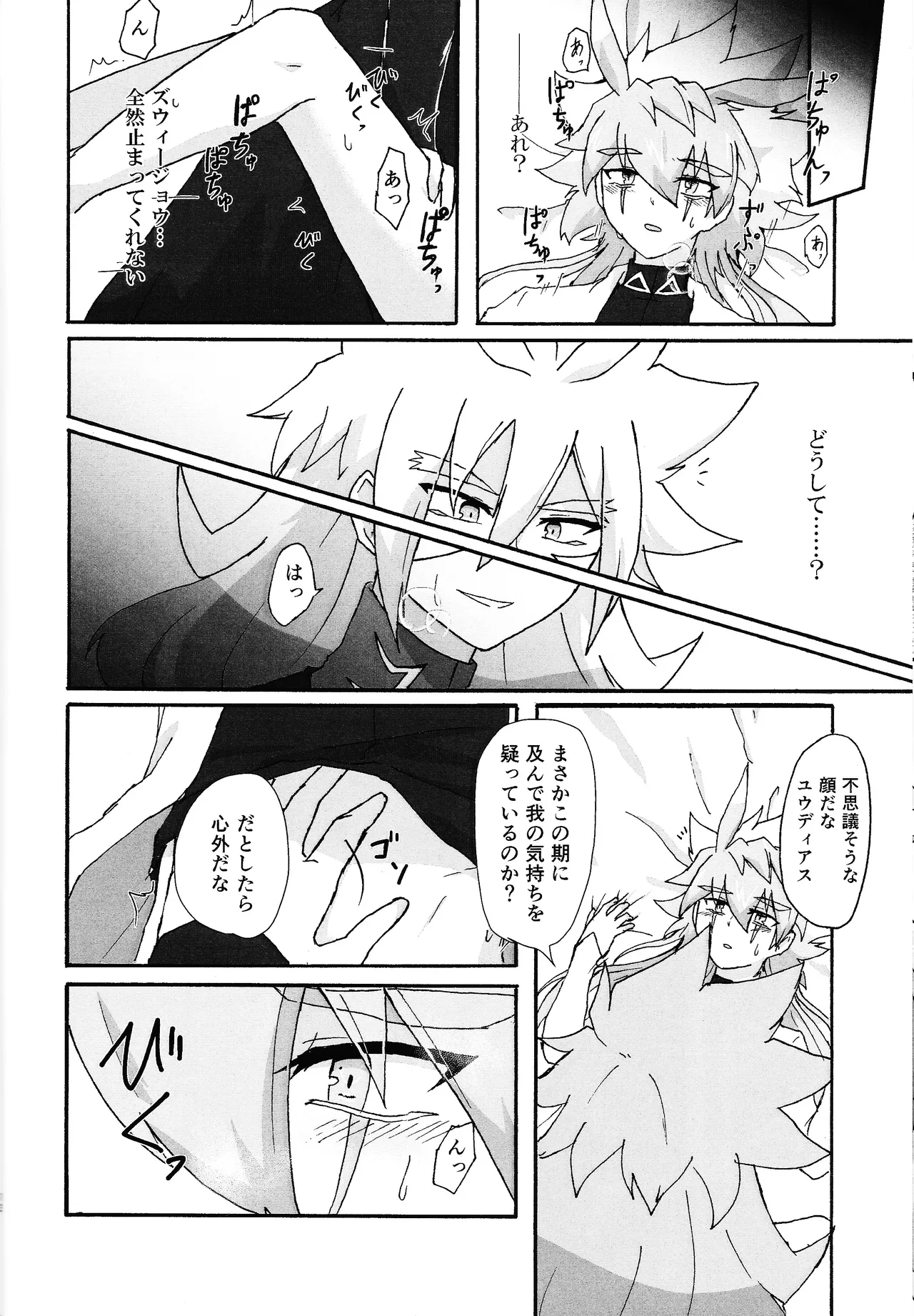 ≠Admire page 11 full